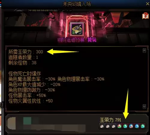 dnf未央幻境魔化值　DNF未央幻境在哪-第8张
