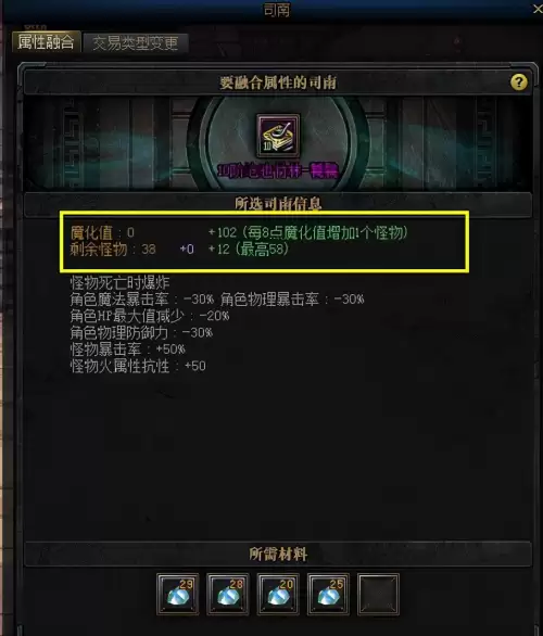 dnf未央幻境魔化值　DNF未央幻境在哪-第9张