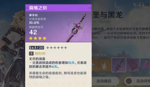 原神雪山树边剑怎么取　原神雪山寻找一把长柄武器-第3张