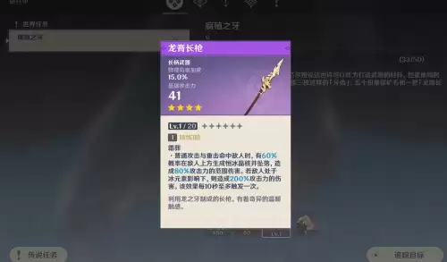 原神雪山树边剑怎么取　原神雪山寻找一把长柄武器-第4张