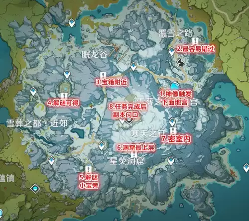 原神雪山树边剑怎么取　原神雪山寻找一把长柄武器-第5张