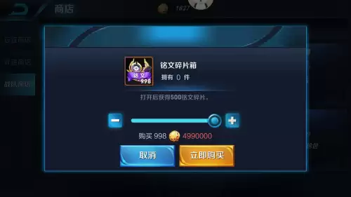 王者荣耀抽铭文在哪里　王者荣耀怎么获取铭文-第2张