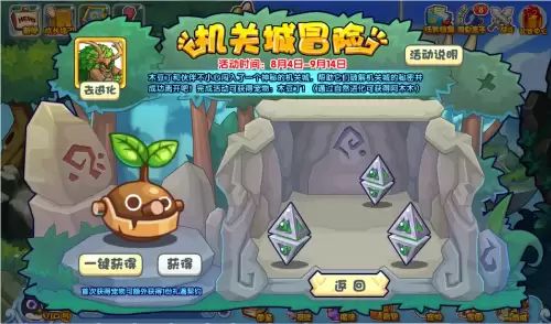 洛克王国论坛活动怎么参加　洛克王国活动攻略最新-第3张