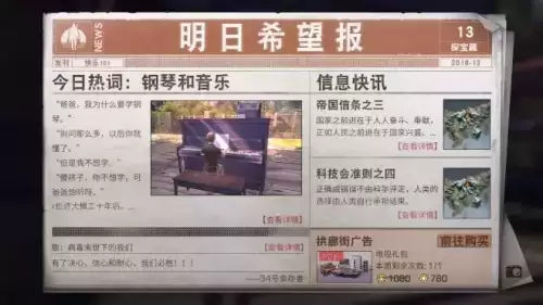 明日之后中转站储物柜在哪里修复　明日之后修理台怎么获得-第3张
