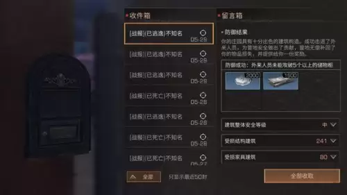 明日之后怎么把经验屯到邮箱　明日之后升级经验表-第1张