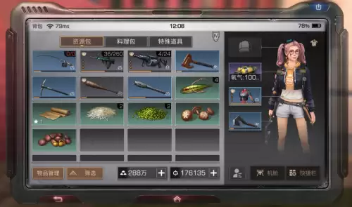 明日之后怎么把经验屯到邮箱　明日之后升级经验表-第4张