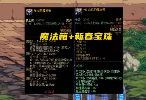 dnf左槽装备大全　dnf左边装备怎么有6件的-第2张