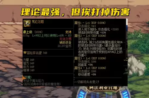 dnf左槽装备大全　dnf左边装备怎么有6件的-第3张