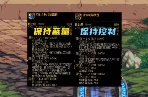 dnf左槽装备大全　dnf左边装备怎么有6件的-第4张