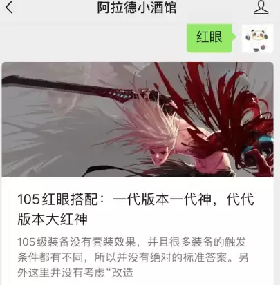 dnf左槽装备大全　dnf左边装备怎么有6件的-第7张