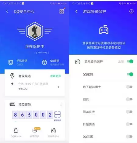 剑灵二级密码能防盗吗2021　剑灵一直60秒安全时间-第2张