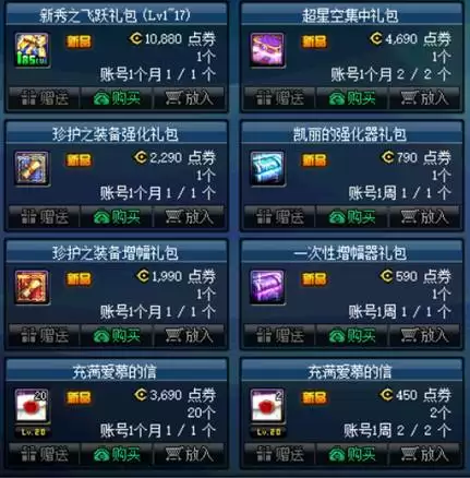 dnf跨五强化10砖石的多少钱　dnf95版本红眼毕业装备-第1张