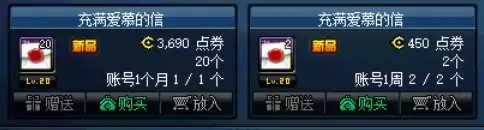 dnf跨五强化10砖石的多少钱　dnf95版本红眼毕业装备-第7张