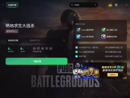 怎么购买下载绝地求生　绝地求生大逃杀下载手机版教程-第3张