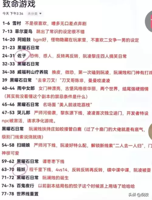 死亡万花筒为什么被禁了　阮南烛林秋石有车吗-第3张