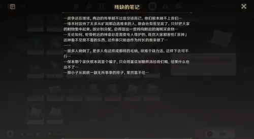 原神八酝岛的雨怎么停任务　八酝岛的雨怎么停-第2张