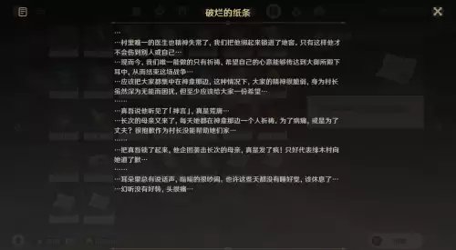 原神八酝岛的雨怎么停任务　八酝岛的雨怎么停-第3张