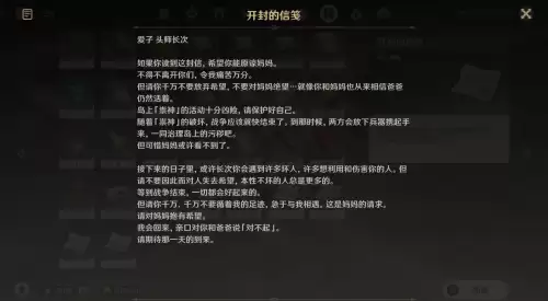 原神八酝岛的雨怎么停任务　八酝岛的雨怎么停-第4张