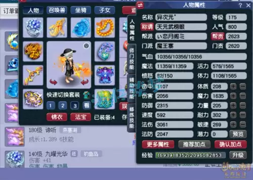 梦幻西游魔王打什么符　梦幻魔王卖符装备是哪个-第1张