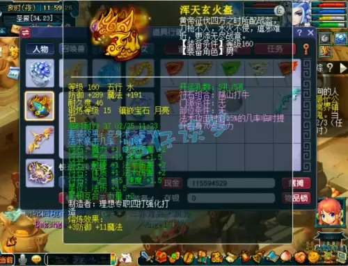 梦幻西游魔王打什么符　梦幻魔王卖符装备是哪个-第2张