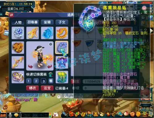 梦幻西游魔王打什么符　梦幻魔王卖符装备是哪个-第3张