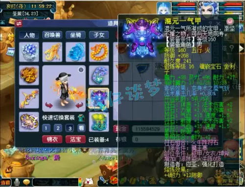 梦幻西游魔王打什么符　梦幻魔王卖符装备是哪个-第4张