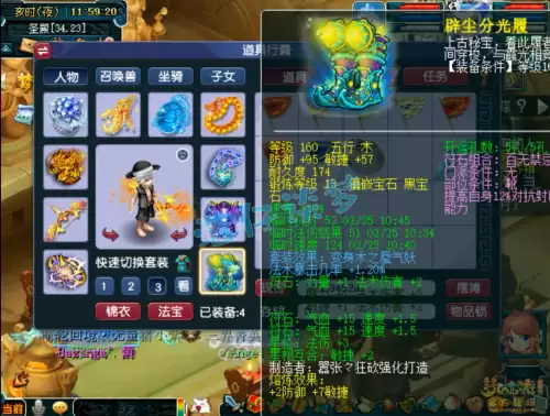 梦幻西游魔王打什么符　梦幻魔王卖符装备是哪个-第5张