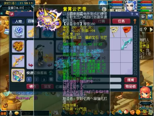 梦幻西游魔王打什么符　梦幻魔王卖符装备是哪个-第6张