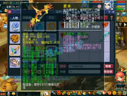 梦幻西游魔王打什么符　梦幻魔王卖符装备是哪个-第7张