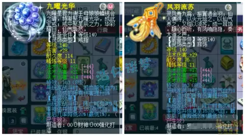 梦幻西游魔王打什么符　梦幻魔王卖符装备是哪个-第8张