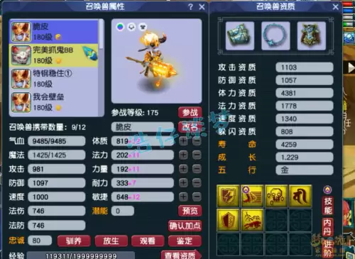 梦幻西游魔王打什么符　梦幻魔王卖符装备是哪个-第9张
