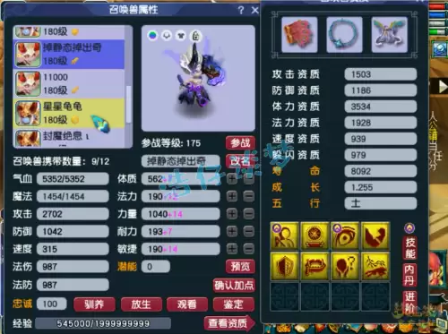 梦幻西游魔王打什么符　梦幻魔王卖符装备是哪个-第13张
