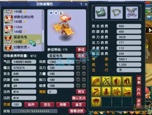 梦幻西游魔王打什么符　梦幻魔王卖符装备是哪个-第15张
