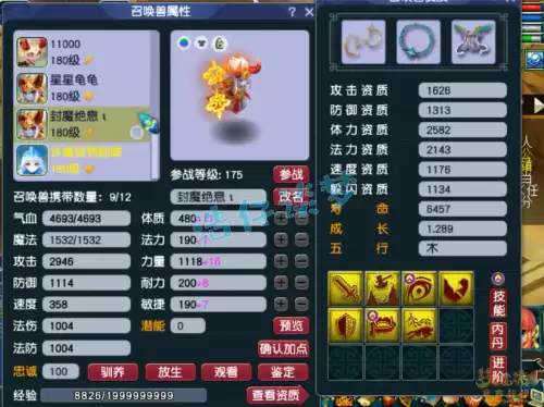 梦幻西游魔王打什么符　梦幻魔王卖符装备是哪个-第16张