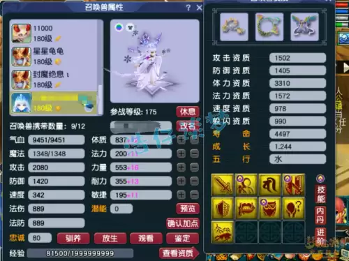 梦幻西游魔王打什么符　梦幻魔王卖符装备是哪个-第17张