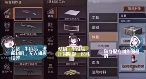 明日之后如何快速升庄园等级　明日之后庄园升级攻略-第3张