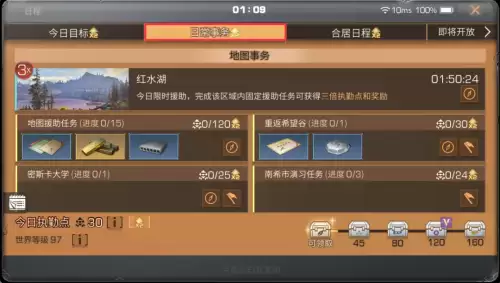 明日之后如何快速升庄园等级　明日之后庄园升级攻略-第5张