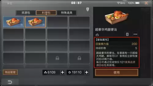 明日之后如何快速升庄园等级　明日之后庄园升级攻略-第8张