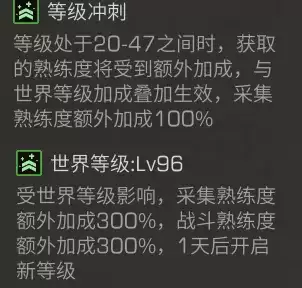 明日之后如何快速升庄园等级　明日之后庄园升级攻略-第13张
