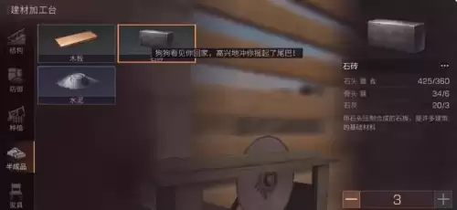 明日之后如何快速升庄园等级　明日之后庄园升级攻略-第16张
