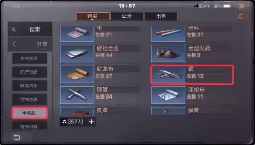 明日之后如何快速升庄园等级　明日之后庄园升级攻略-第17张