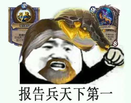 炉石传说苦潮多头蛇　炉石战棋金色多头蛇效果-第1张