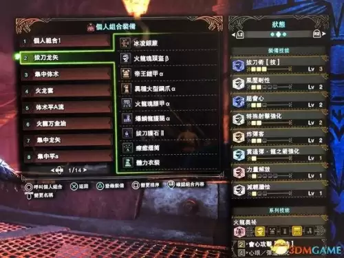 怪物猎人世界弓箭配什么珠子　怪物猎人世界弓箭毕业配装-第6张