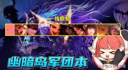dnf职业热度排行榜　DNF玩得最多职业排行-第5张
