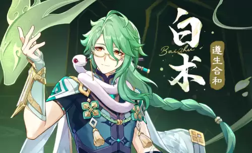 原神奶妈哪个好　瑶瑶和早柚哪个值得培养-第2张
