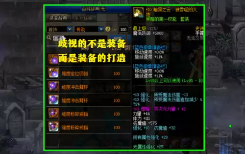 dnf100级传说哪套好　100级传说套-第5张