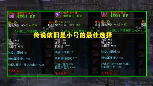 dnf100级传说哪套好　100级传说套-第7张
