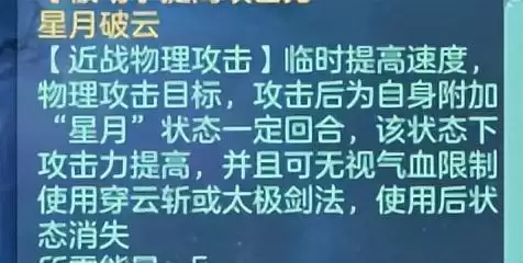 梦幻西游力五庄后期怎么样　梦幻西游力五庄带什么套装-第3张