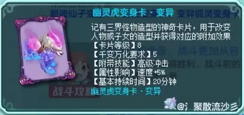 梦幻西游力五庄后期怎么样　梦幻西游力五庄带什么套装-第4张