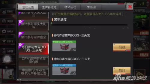 cf手游三头龙多少钻　穿越火线手游三头龙怎么打-第1张
